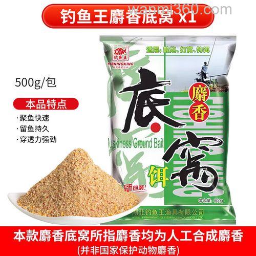 钓鱼王黑坑钓鲤鱼底窝料加什么饵料