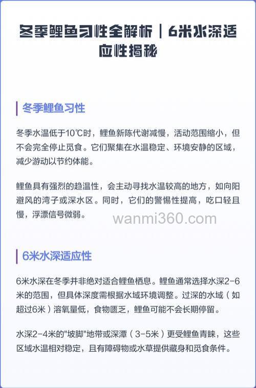 鲤鱼有什么习性?