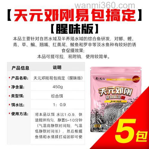 天元易包搞定怎么样？