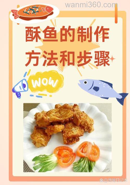 炸鱼为什么要加猪油?