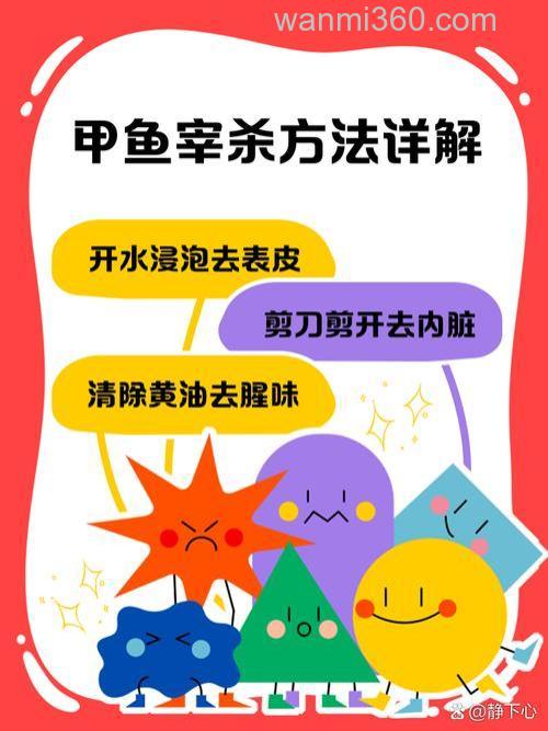 怎样才能提高杀鱼的速度而且不受伤