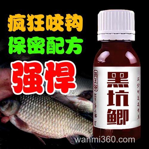 黑坑鲫鱼用什么味型小药？