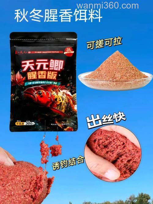 天元腥香饵料和什么饵料搭配野钓最佳