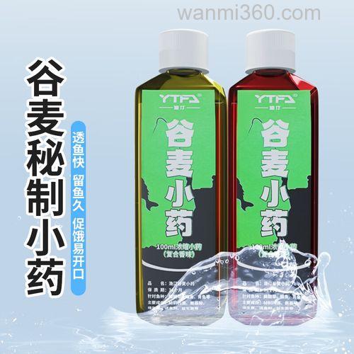 钓鱼谷麦绝密配方小药?