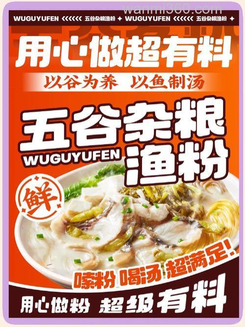 钓鱼米粉配方?