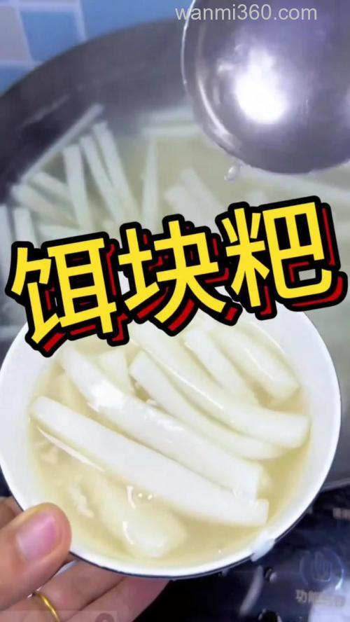 饵粑怎么做?
