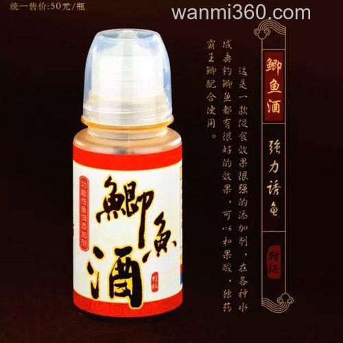 钓鱼药酒哪种牌子好？