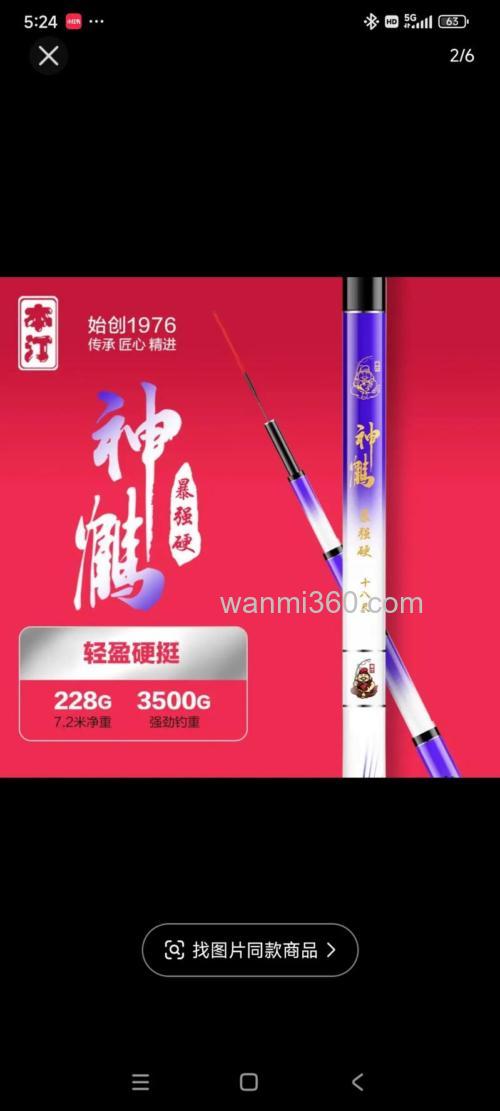 钓重4000克鱼竿推荐？