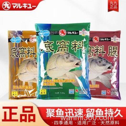 丸九的底窝好用吗?各种钓场的用法?请郭总讲讲,谢谢!