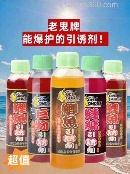 最强诱鱼剂排行?
