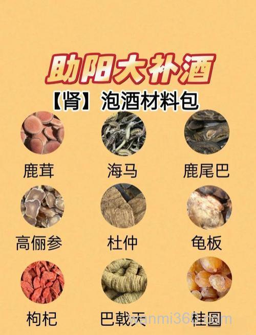 如何泡药酒,240个药酒方子,方法和注意事项