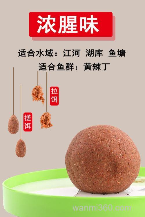钓黄强用什么饵料