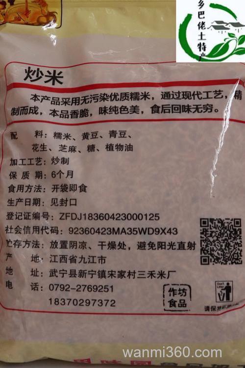 炒大米窝料配方大全？