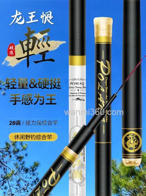 龙王恨的鱼具是谁代工的？