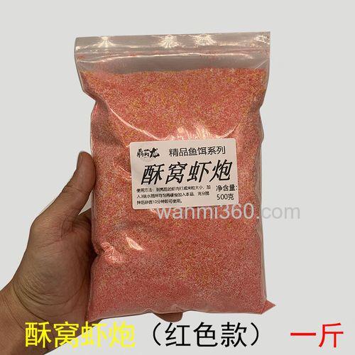 虾肉南瓜酥开饵需要散炮吗？