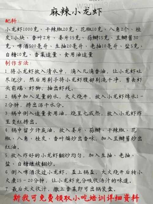 诱捕龙虾饵料配方?