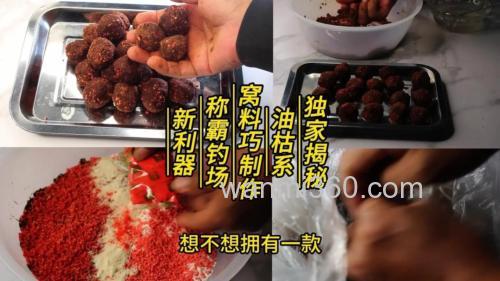 红薯油枯窝料配方?