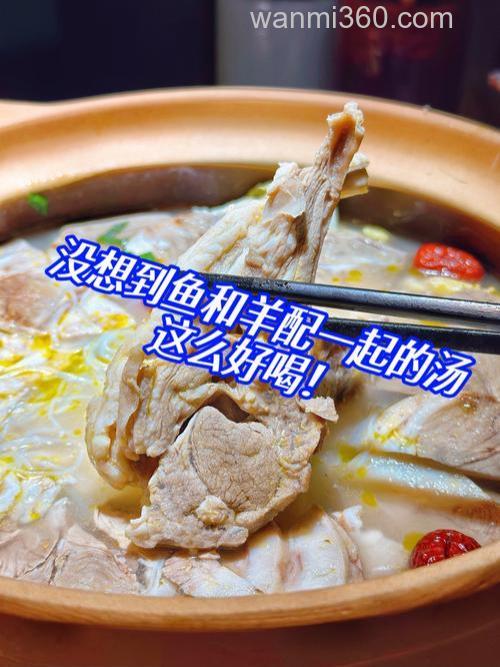 羊油与鲫鱼熬汤味道如何？