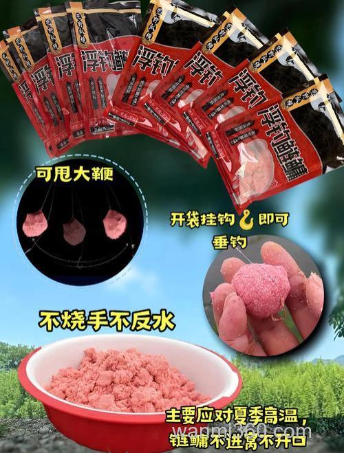 草莓味道饵料适合什么季节钓鱼使用