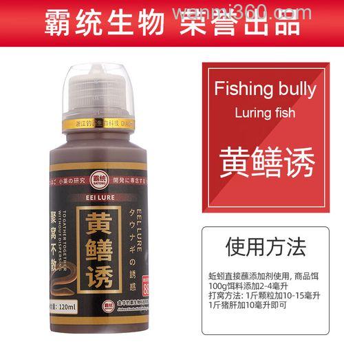 黄鳝诱饵最佳配方?