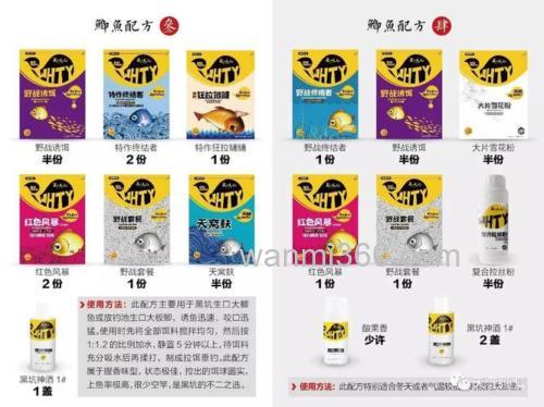 春季天元饵料配方？