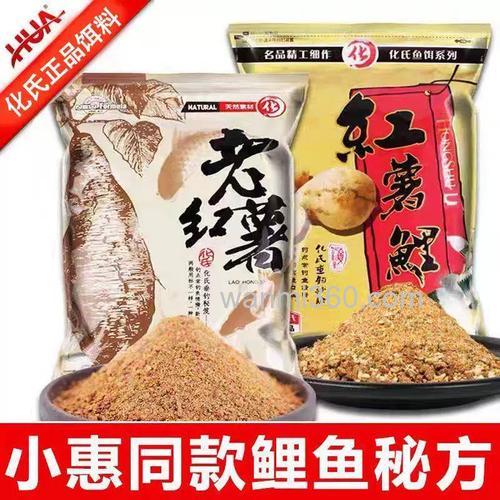 红薯粉钓鲤鱼最佳配方?