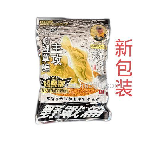 用老鬼的九一八野战篇和老鬼的特制三合一鲤怎么钓鲤鱼好?