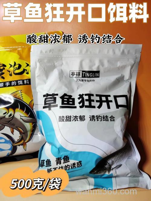 在广东中山这边钓草鱼用什么饵什么小药？