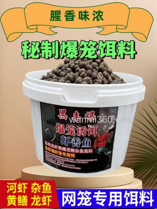 地笼饵料怎么样?