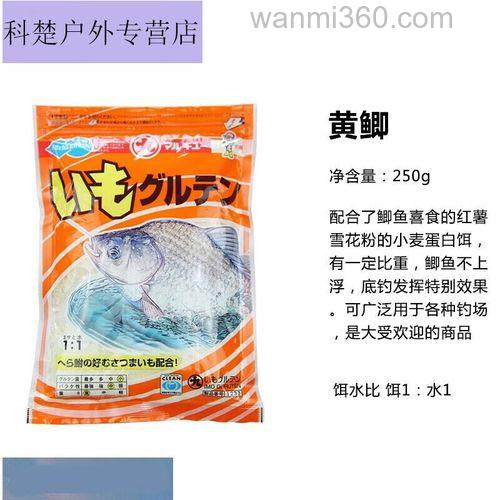 丸九鱼饵配方请教？