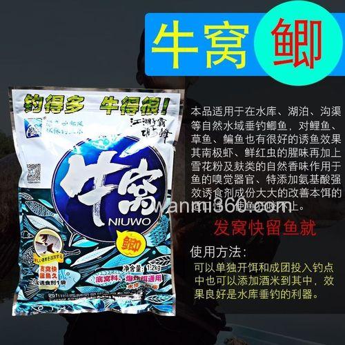 西部牛窝钓鲤鱼绝密配方?
