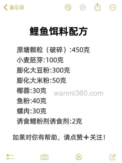 云南黑坑鲤鱼饵料配方？
