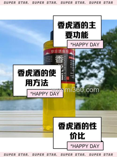 香虎酒正确使用方法?