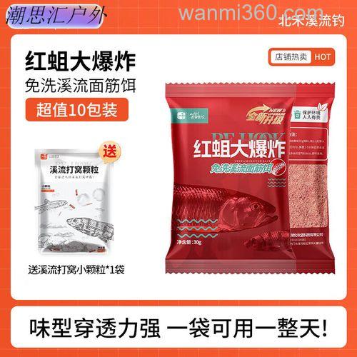 水洗面筋饵料加什么更诱鱼?