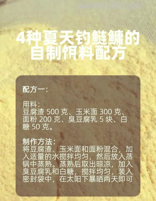 如何自制钓鲢鳙饵料