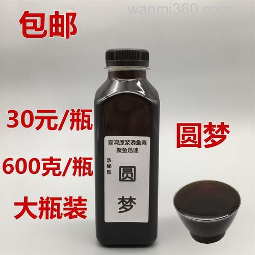 圆梦钓鱼鲤鱼小药