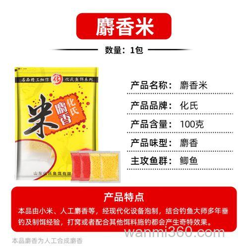 钓鱼王麝香和龙王恨麝香哪个好？