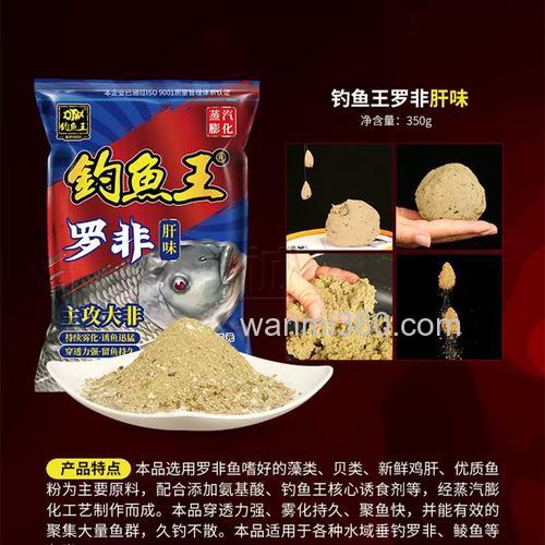 钓鱼王罗非鱼饵料配方?