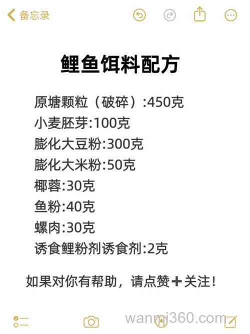 化氐黑坑钓鲤鱼饵料配方？