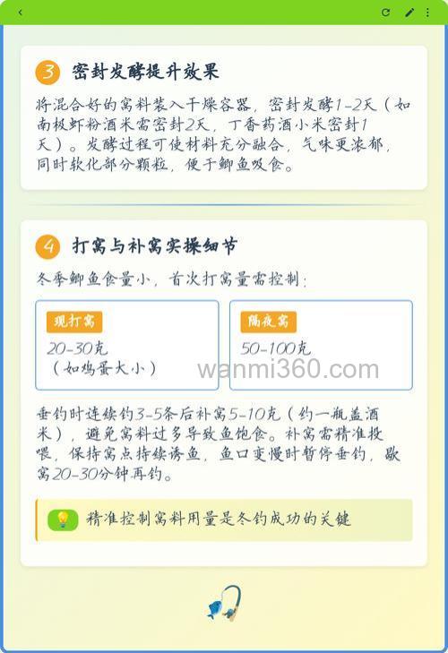 冬季野钓鲫鱼技巧及打窝技巧 钓鲫鱼打窝料怎么做