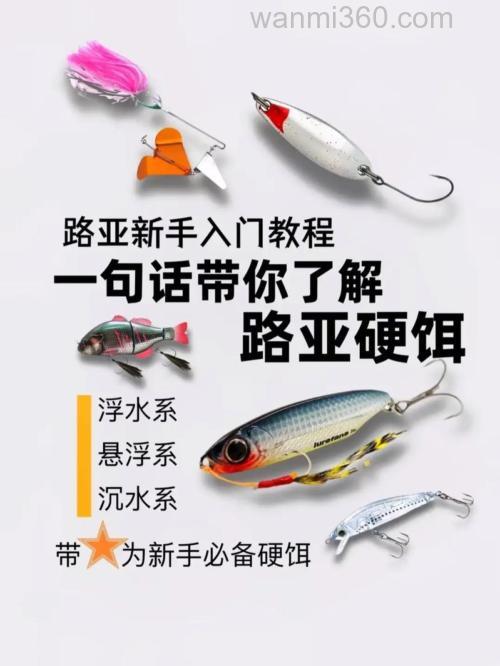 路亚野钓:主动出击找钓点,掌握技巧体验人与鱼博弈乐趣