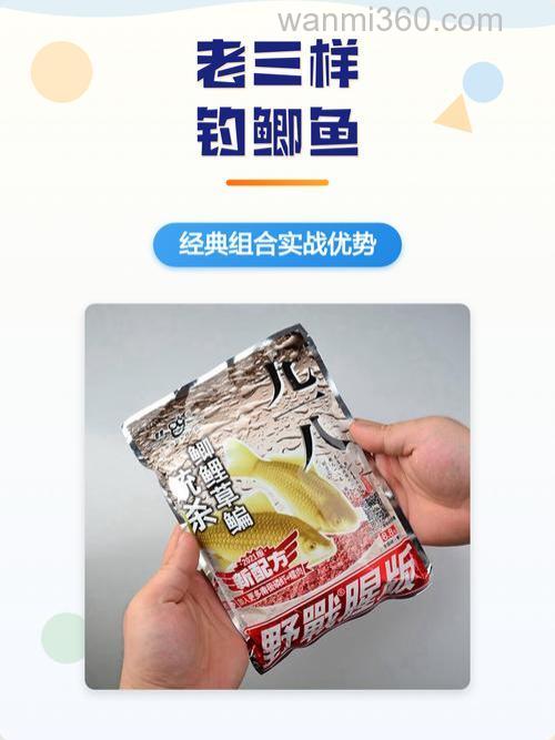 老三样钓鲤鱼怎么搭配