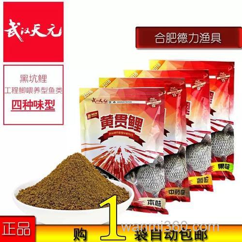 天元鲤鱼饵料配方