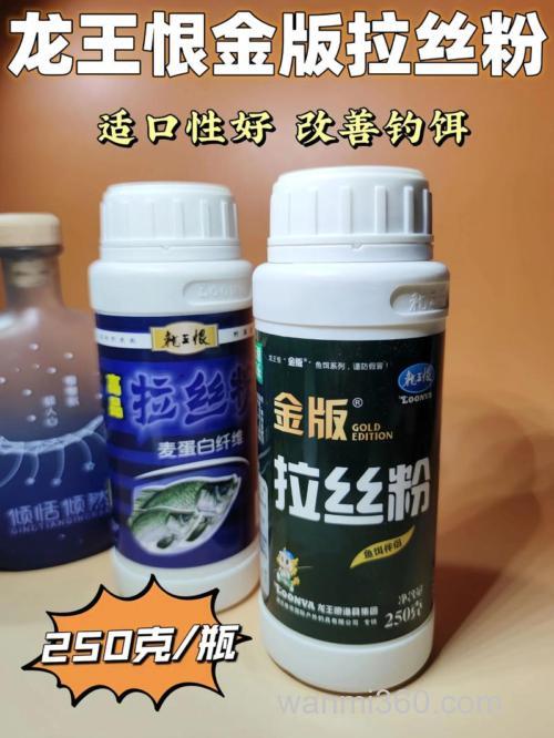 拉丝粉是什么做的?