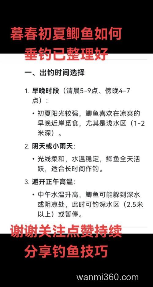 鲫鱼什么时候钓