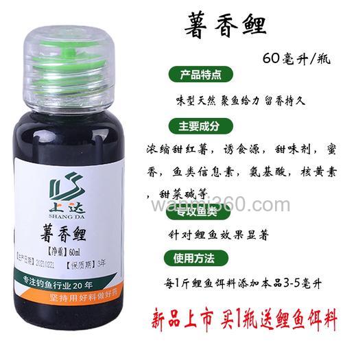 薯香鲤饵料配方,和窝料配方?