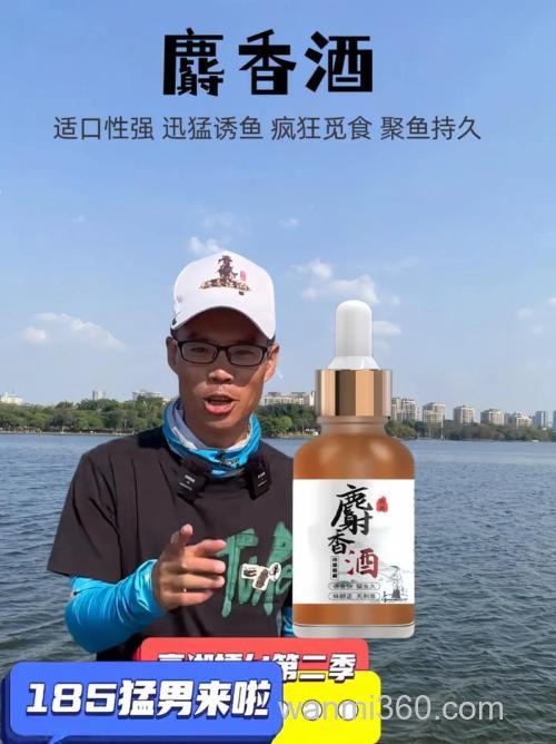 有没有正品钓黑坑鲤鱼的麝香酒?