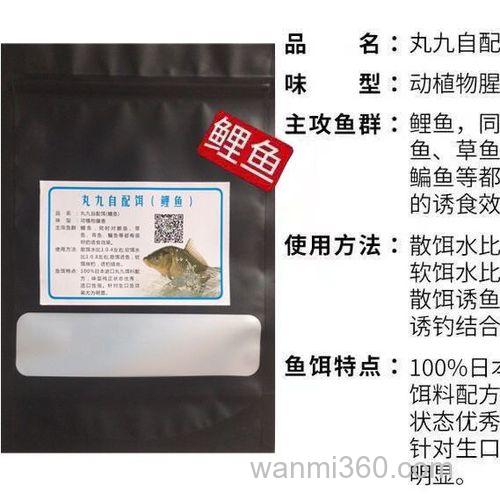 丸九四大金刚开饵比例?