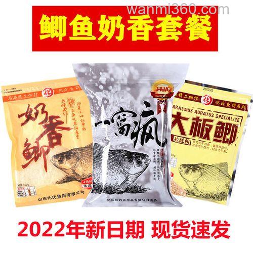 一窝疯奶香鲫九一八饵料搭配配方?