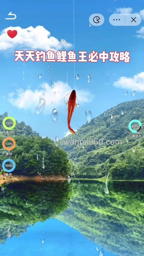 天天钓鱼怎么100%捉到鲤鱼王?